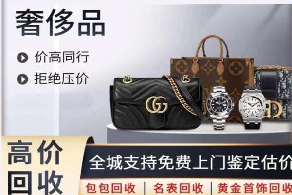 枣庄回收名表